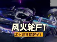 开云体育在线-哈斯车队险胜红牛车队，塞恩斯刷新纪录的简单介绍