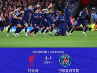 开云官方app入口-包含利物浦憾失拜仁，惋惜告别欧冠战团！的词条