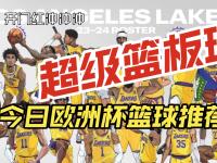 开云体育登录-包含外洲篮球职业联赛开启，新赛季掀起狂潮的词条