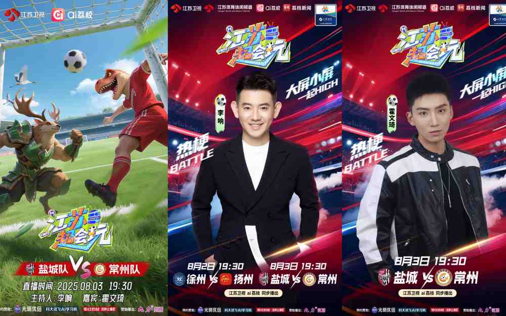 关于热门足球比赛即将上演，球迷翘首期待的信息