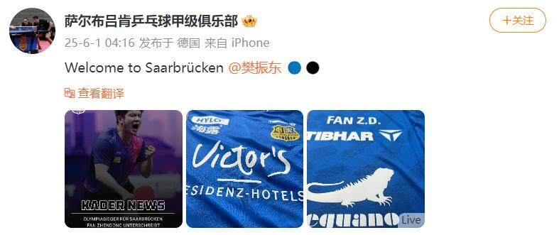 东京球队在国际赛场遭遇失利