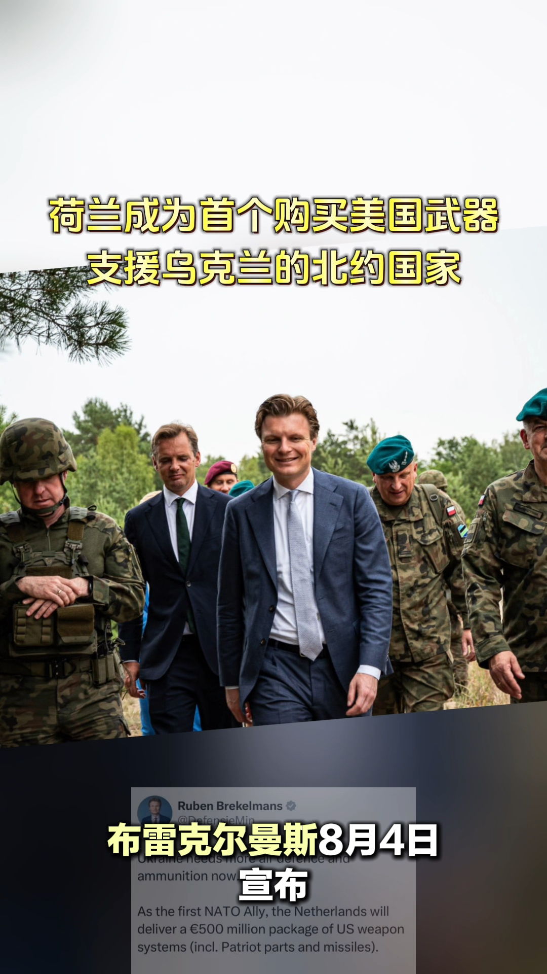 荷兰队与乌克兰队的对决备受瞩目