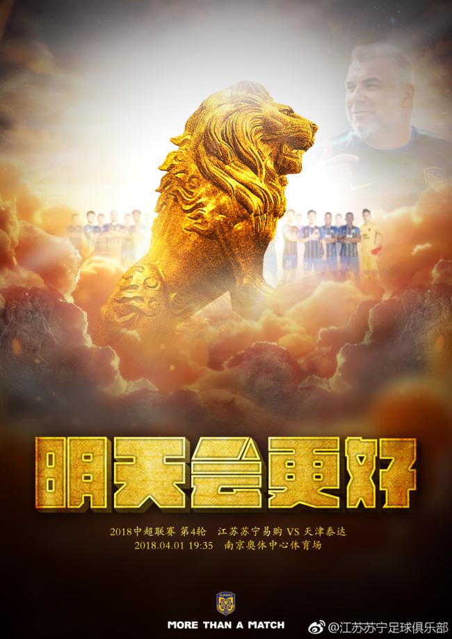 关于苏宁客场斩获大胜，迅速冲上积分榜前列的信息