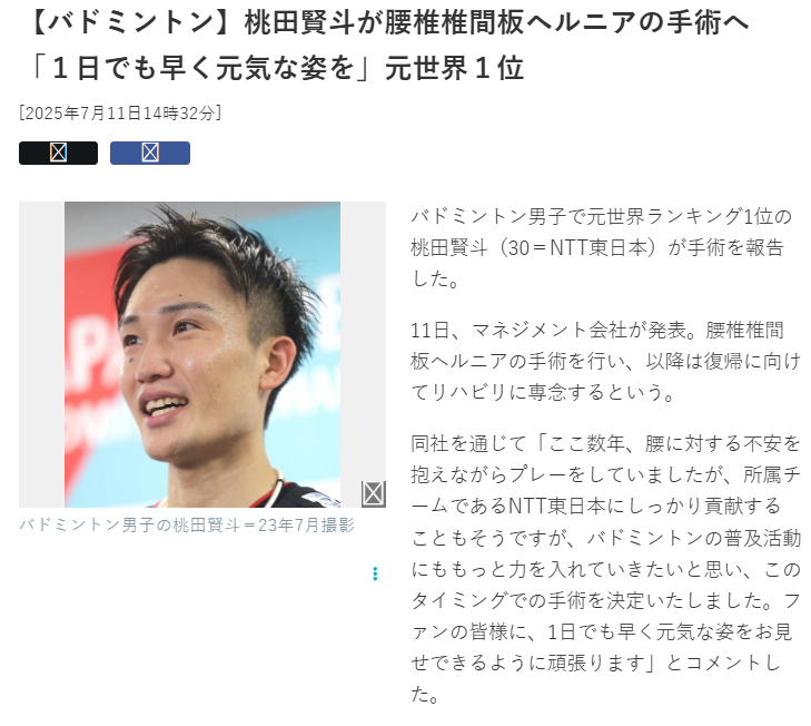 德国队完胜日本队，桃田贤斗点燃赛场