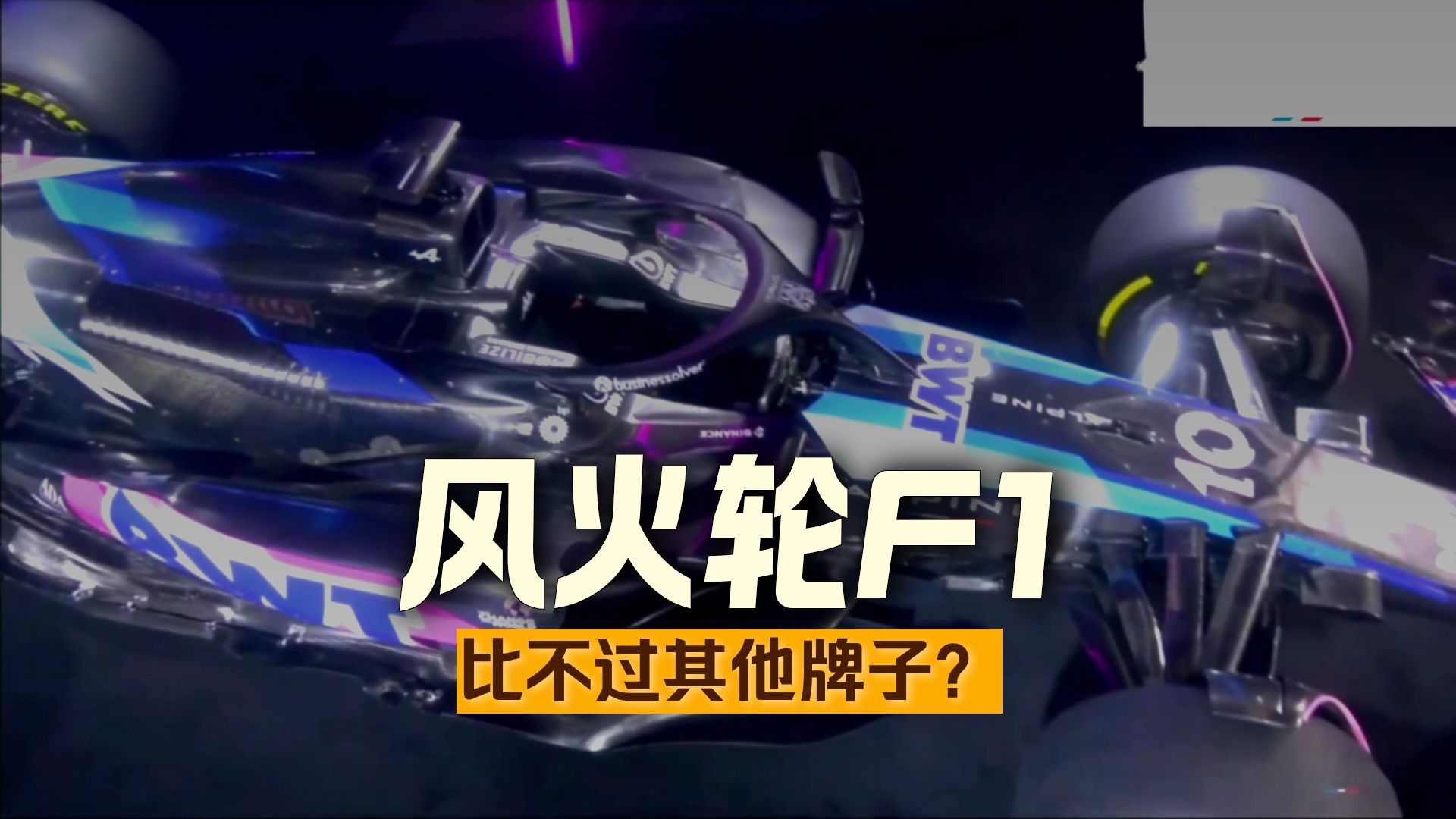 哈斯车队险胜红牛车队，塞恩斯刷新纪录的简单介绍